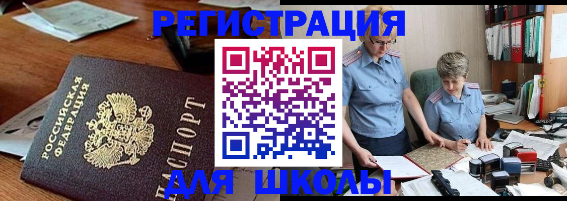 где прописаться в Мурманской области