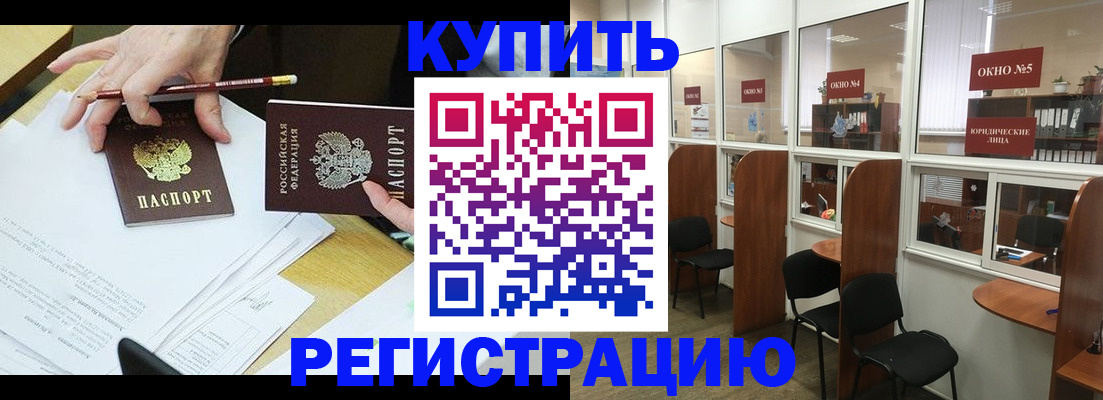 где прописаться в Мурманской области