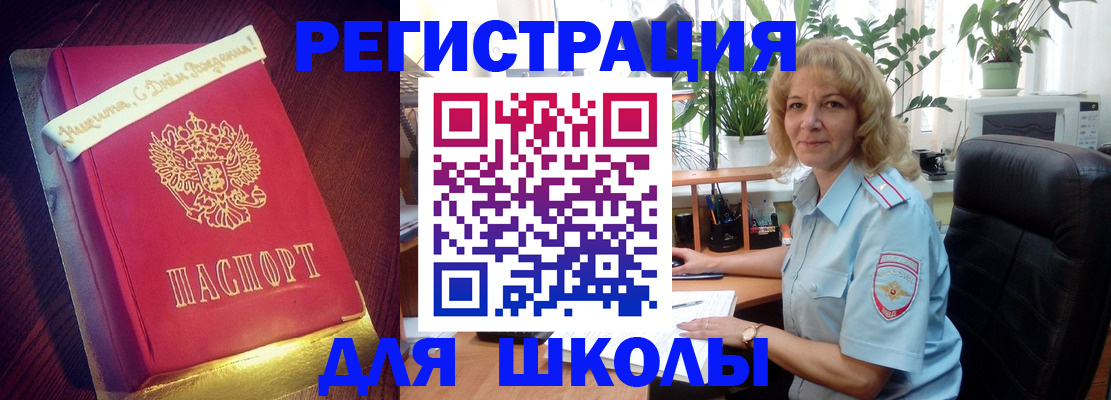 прописка для военкомата в Мурманской области