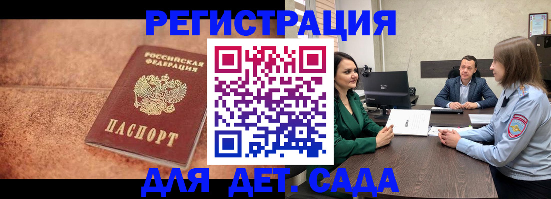 прописка иностранных граждан в Мурманской области