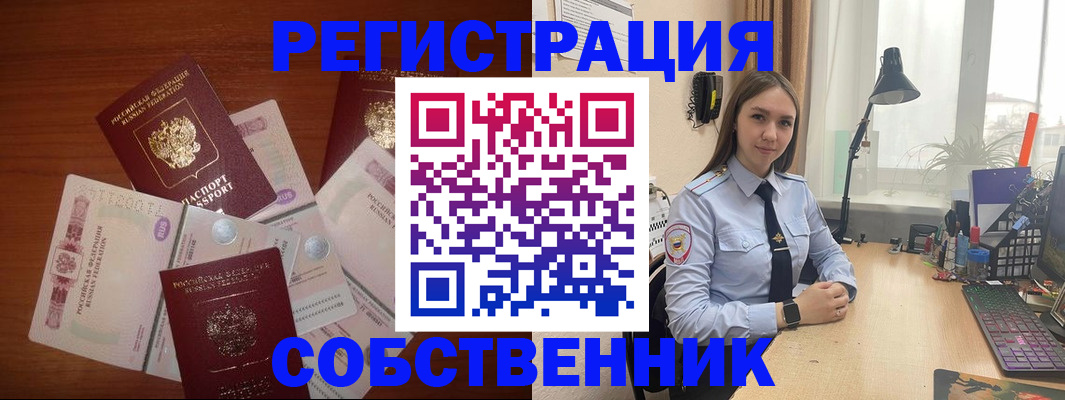 прописка паспорт в Мурманской области